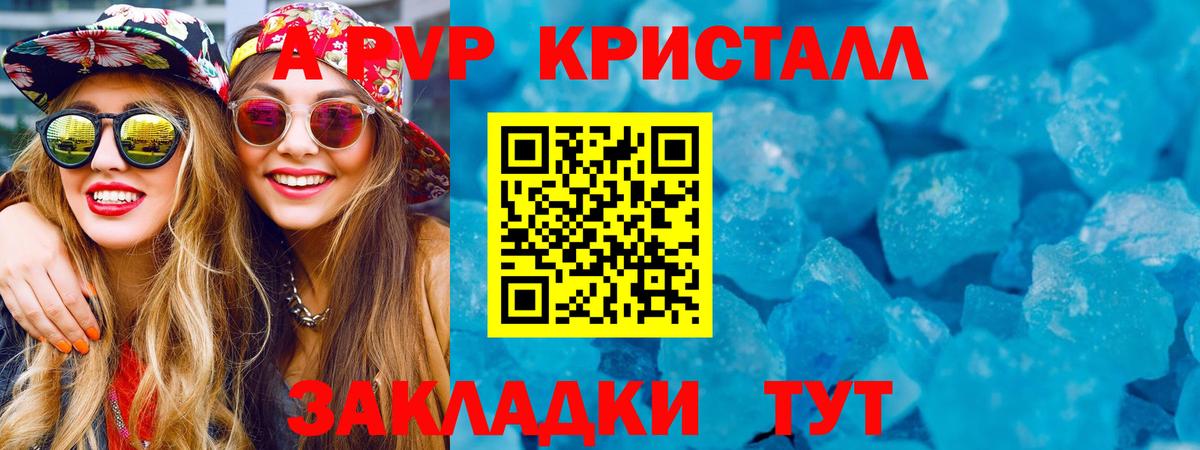 Нижнеудинск  A PVP СК КРИС  Вход с VPN  Альфа ПВП кристаллы  Alpha-PVP Соль 