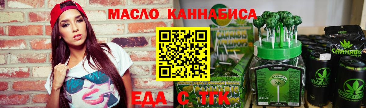 Нижнеудинск  Еда ТГК марихуана  Вход с VPN 