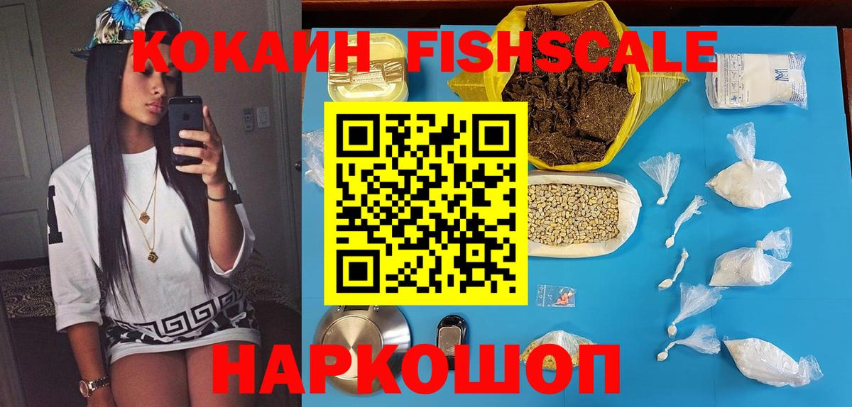COCAIN Эквадор Нижнеудинск