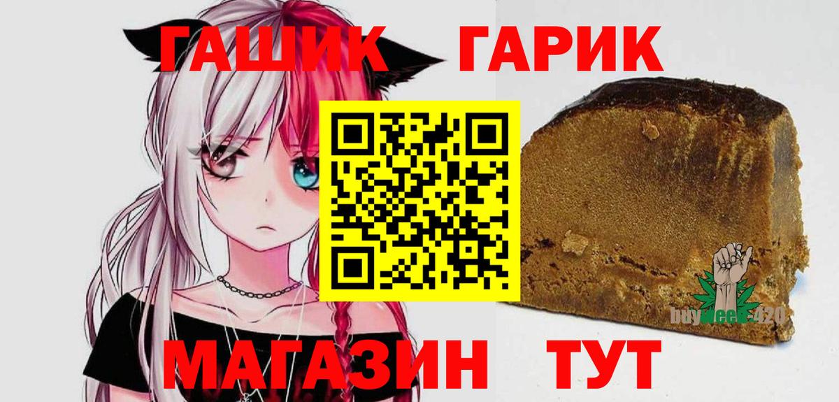 ГАШ хэш Нижнеудинск