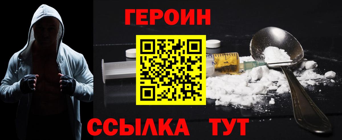 ГЕРОИН Афган Нижнеудинск