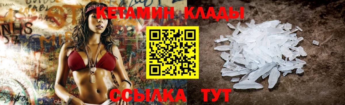 Кетамин ketamine  Вход с VPN  Нижнеудинск 