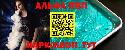 Альфа ПВП Ставрополь