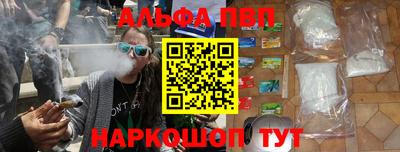 Альфа ПВП Ставрополь