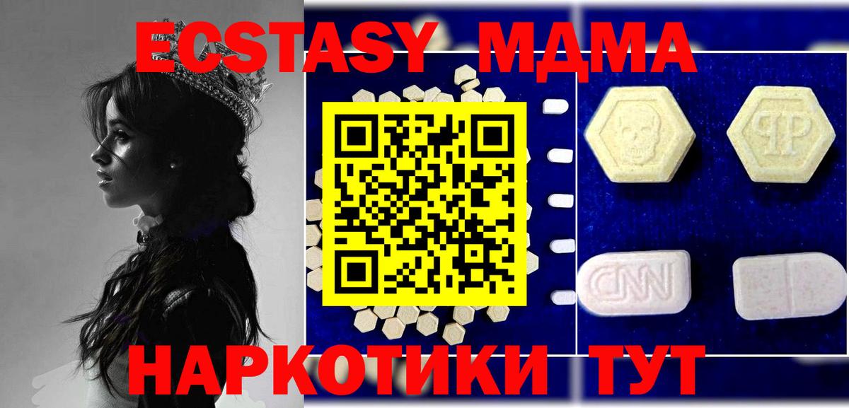 МДМА молли  МДМА  Нижнеудинск  Вход с VPN 