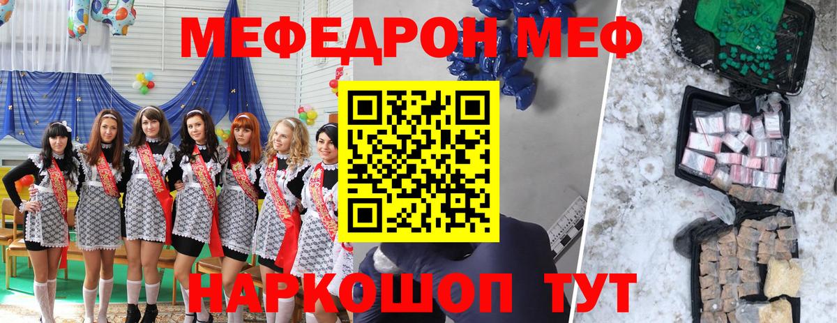 Нижнеудинск  МЯУ-МЯУ кристаллы  Меф  Меф 4 MMC  Вход с VPN 