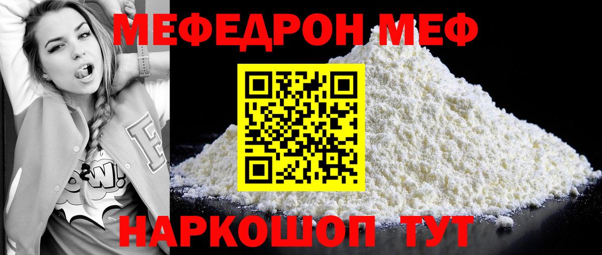 Меф  Нижнеудинск