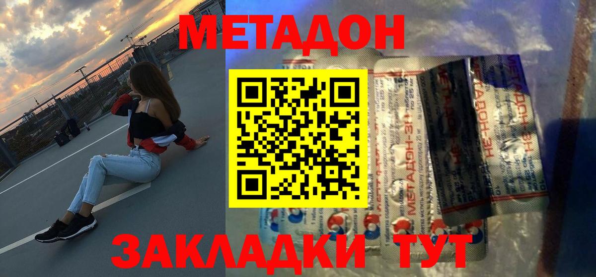hydra как зайти  Метадон мёд  Метадон белоснежный  Вход с VPN  Нижнеудинск 