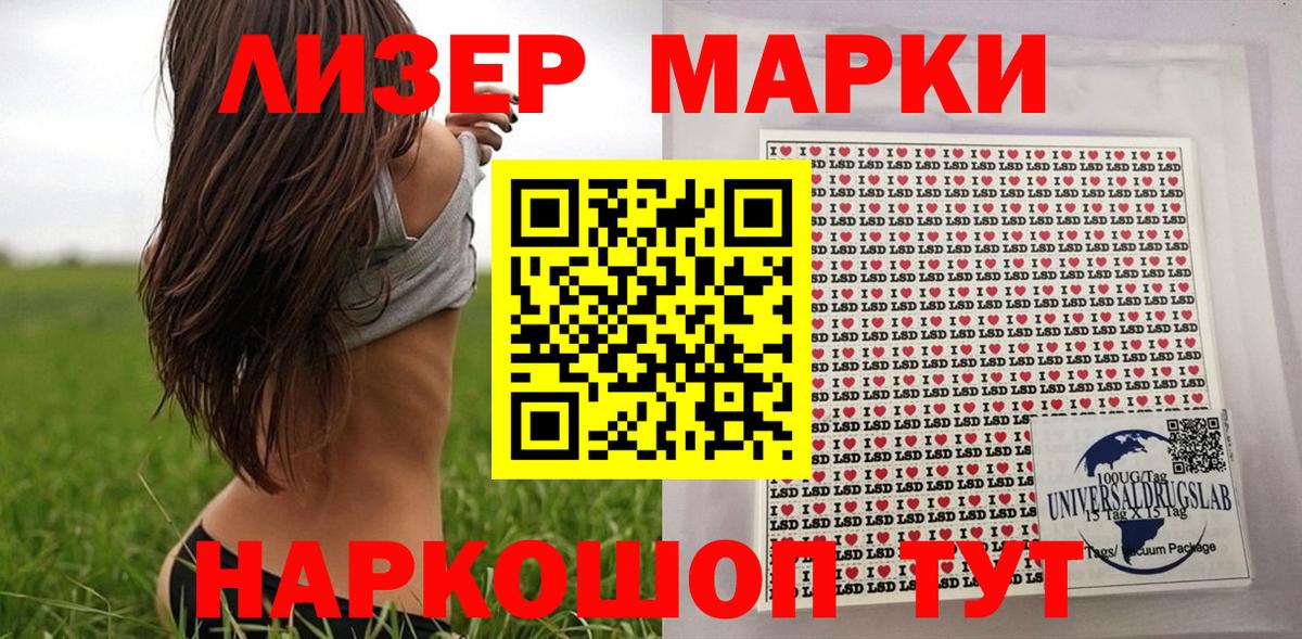 Нижнеудинск  Марки N-bome 1,5мг  Вход с VPN 