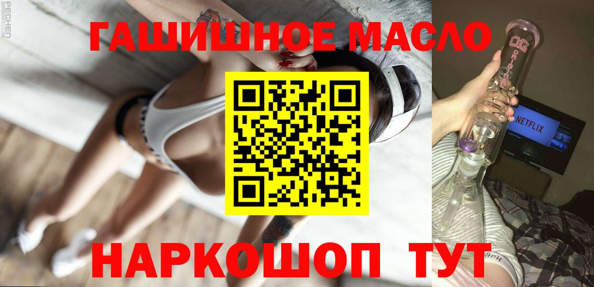 ТГК гашишное масло Нижнеудинск