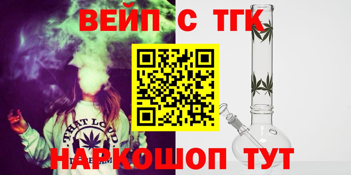 Дистиллят ТГК THC oil  купить наркотики цена  Нижнеудинск  ТГК вейп  Вход с VPN 