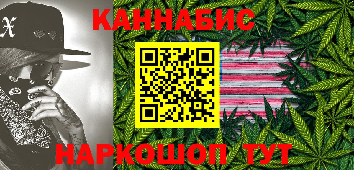 Нижнеудинск  Марихуана VHQ  Вход с VPN  Конопля сатива  Канабис тримм 